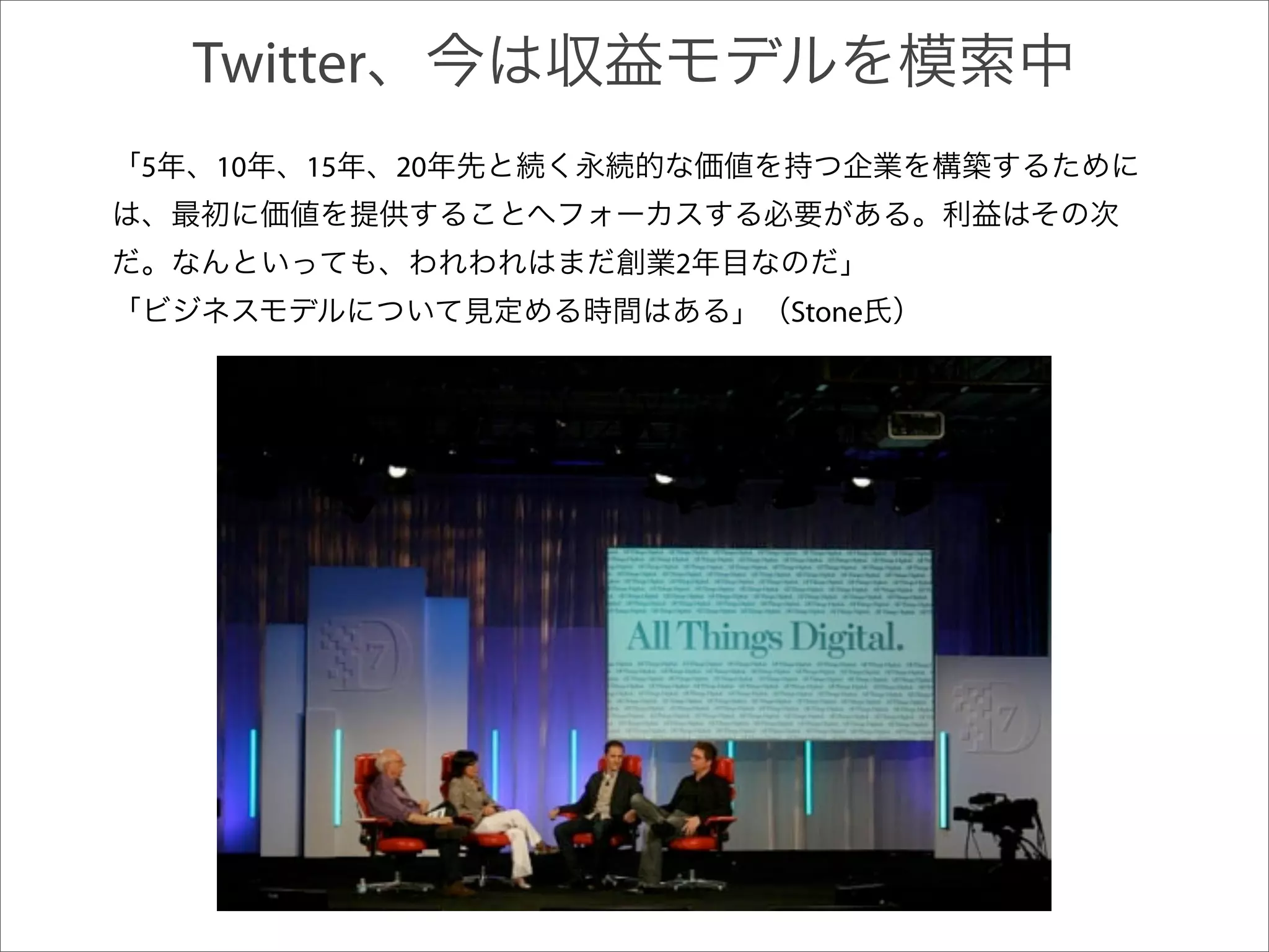 Twitter
5   10   15   20


                   2
                       Stone
 