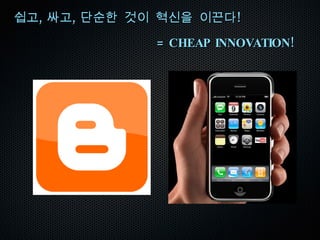 방송하면 무슨 생각이 ? 유명인 !  스타 ? 경사났네 ~  자랑거리   보고 즐기는 것 ?  ( 무한도전 , 1 박 2 일 ,  뉴스 ) 아무나 나올 수 없는 곳 소수의 특권층 ,  나랑은 관계없음 