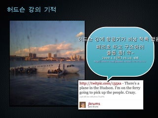 쉽고 ,  싸고 ,  단순한 것이 혁신을 이끈다 ! = CHEAP INNOVATION! 