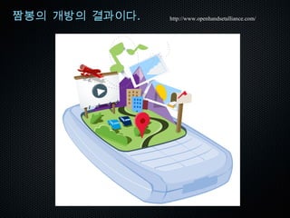 소셜 웹  (Social Web)  개념의 이해 Online  place where  people  with common interest gather to  share   information and opinions . It’s  not  transactions or hard selling 