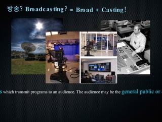 IT/Health/ 지식서비스 관련 여러 포럼에 참여 중 개인 의사 ,  사회과학자 ,  공돌이 ,  컴퓨터 프로그래머 그러나 최종 목표는 미래학자 