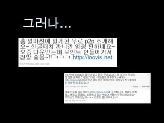 그러나Ħ