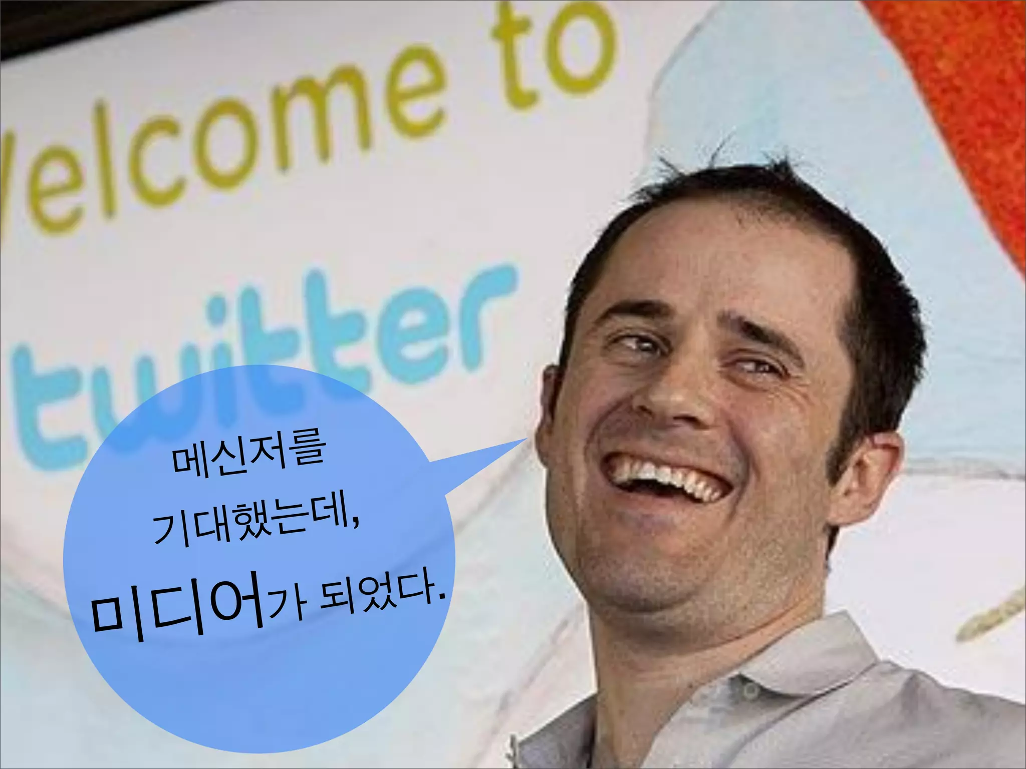 메신저를
 기대했는데,

  어가되었다.
미디
 