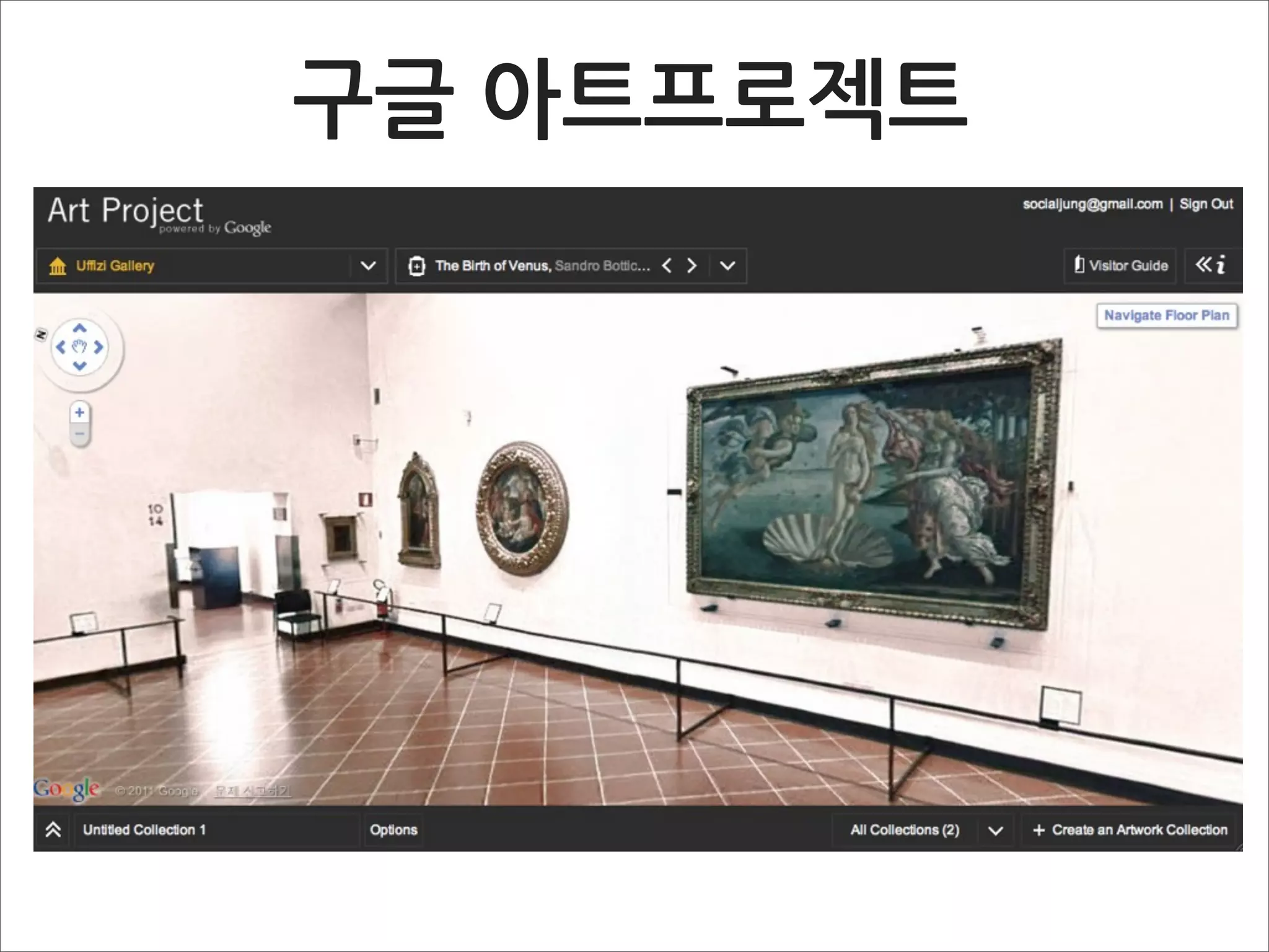 구글아트프로젝트
 