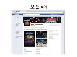 오픈 API
 