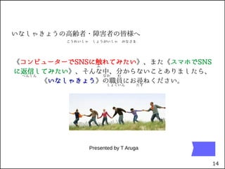 初心者向けsns連携のやり方