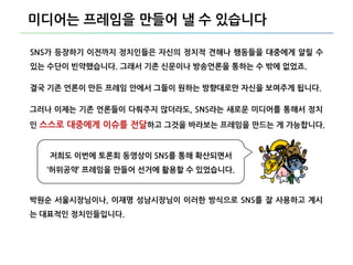 김병관 성공캠프 SNS팀 자원봉사 후기