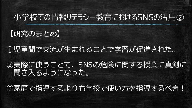 Snsがもたらす経済効果 16年度個人発表 スライド