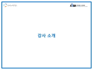 SNS네트웍스




          강사 소개
 