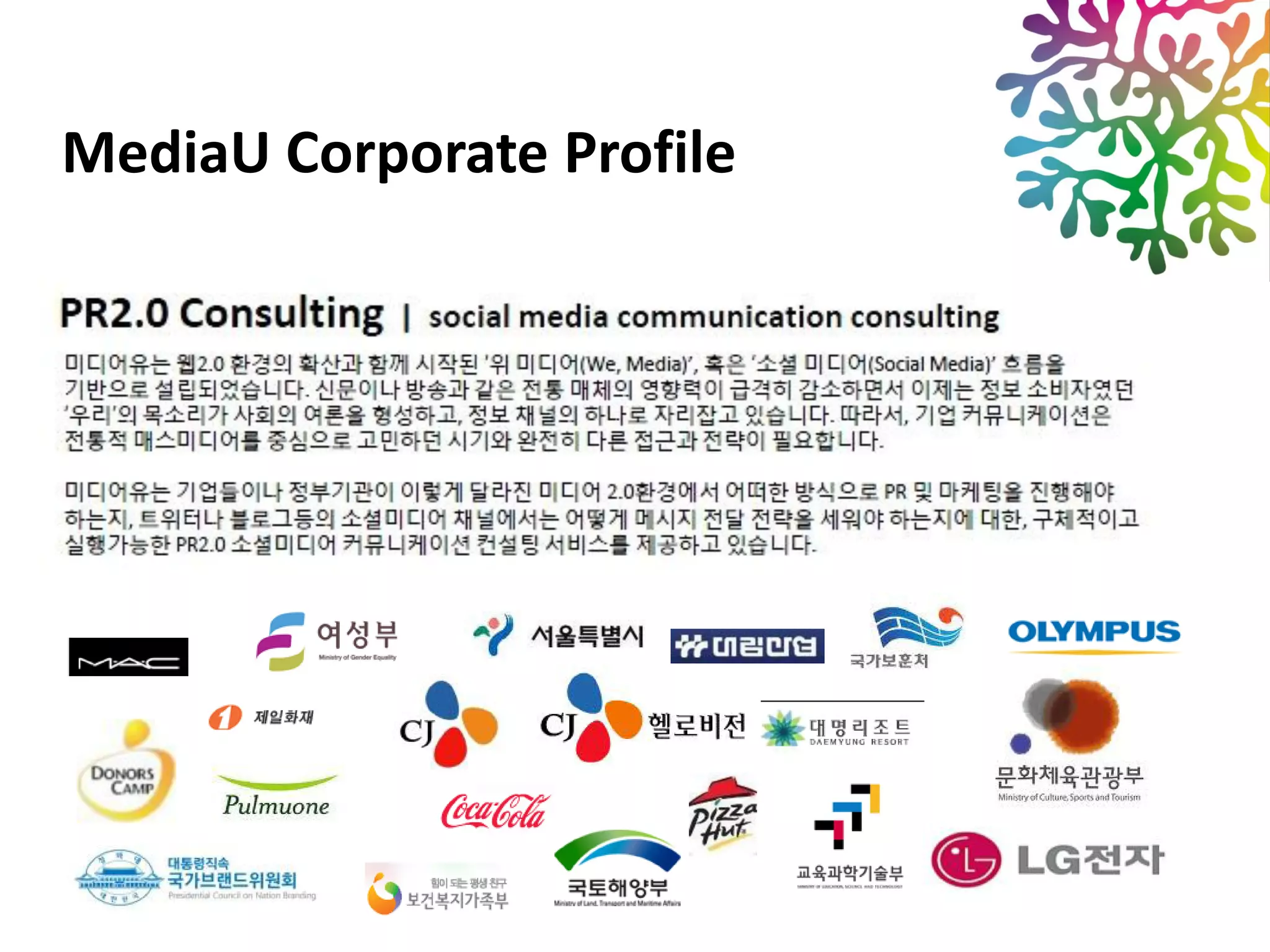 MediaU Corporate Profile
 