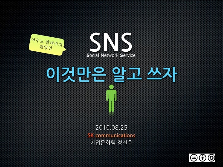 !"#
    $%&
  ()* '
          !"!#
          Social Network Service



   $%&'#()#*+


          !,#-.//012-342.15
 