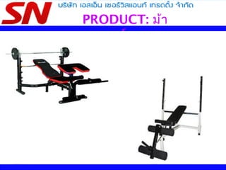 PRODUCT: ม้า
บาร์เบล
 