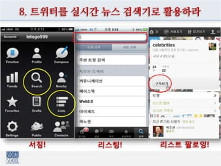 9. 페이스북을 비즈니스 허브로 삼아라!
 
