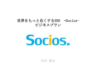 äSNSCSocios-ӥͥץʯ F