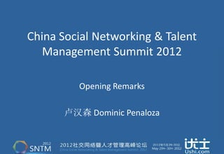 China Social Networking & Talent
   Management Summit 2012

         Opening Remarks

      卢汉森 Dominic Penaloza
 