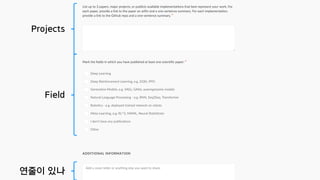 Field
Projects
연줄이 있나
 
