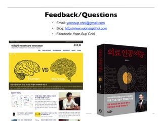 Feedback/Questions
• Email: yoonsup.choi@gmail.com
• Blog: http://www.yoonsupchoi.com
• Facebook: Yoon Sup Choi
 