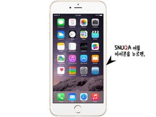 SNUQA