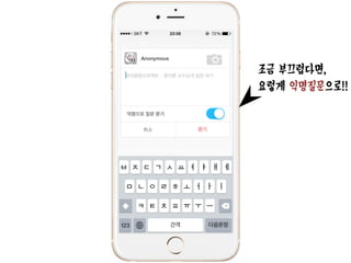 Market Size?
Survey 결과, 설문자의 74.7%가 이용 의사 있음.
재학생 수 16,496의 74.7% => 12,336명
교원의 수는 5,823명 이므로,
=> 15,000명 정도의 고객이 우리의 목표!
 