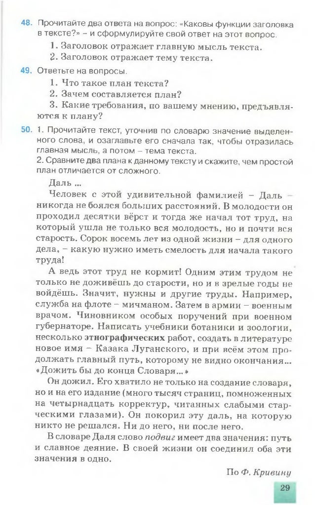 Василевская Л.а. Специальное Рисование