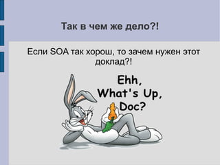 К чему хотелось прийти в итоге
Старт
• Форум
• Блоги
• Банки
• Банки на карте
• Кредиты
• Вклады
• Новости
• Фин. Рейтинги
• Друзья банков
• Народный рейтинг
• Служебный рейтинг
• etc.
Битрикс
Отображение
view
Битрикс
Банки
Новости
Фин.
рейтинги
Кредиты
Вклады
Банки
на
карте
Народный
рейтинг
Служебный
рейтинг
Друзья
банков
Финиш
APIAPI
APIAPI
API
API
API
API
API
Форум Блоги
 