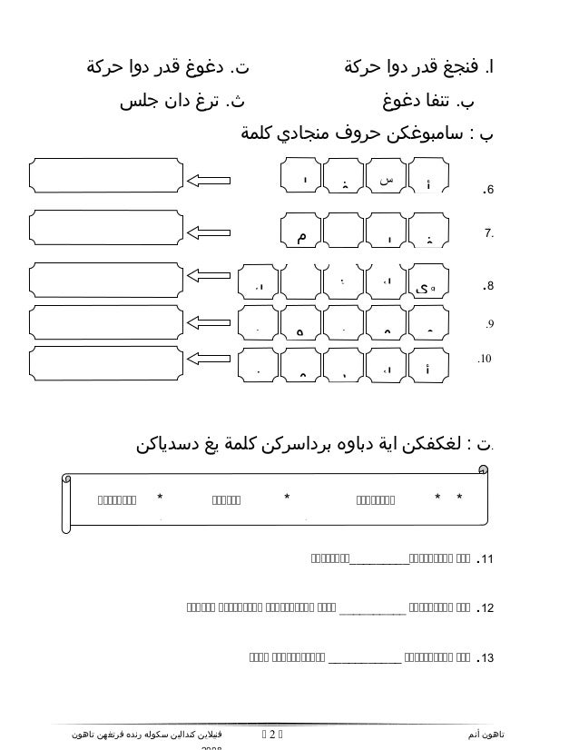 Soalan paiskthn6