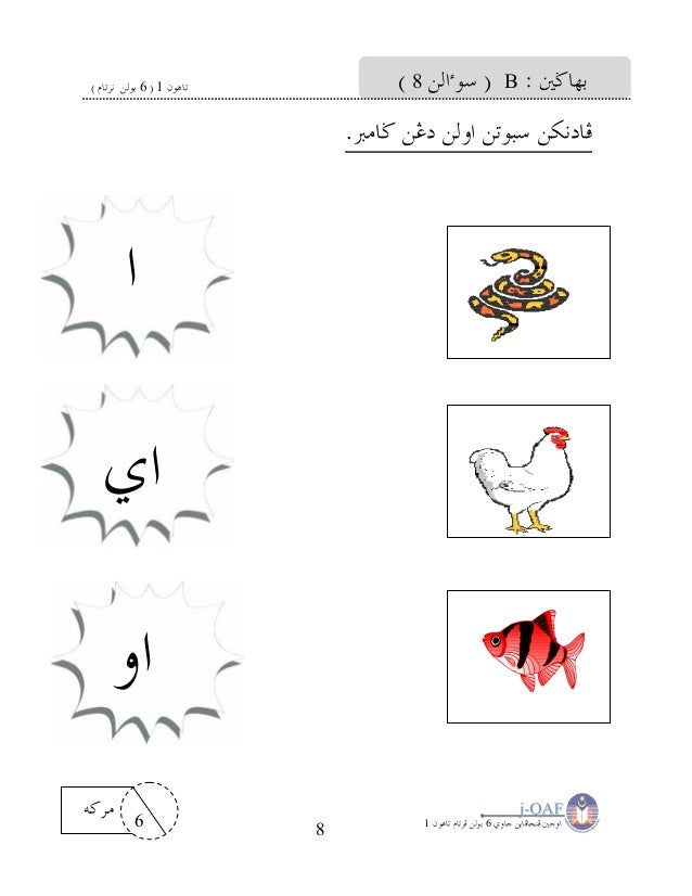 JAWI TAHUN 1 (BULAN PERTAMA) JAWI TAHUN 1 (BULAN PERTAMA)