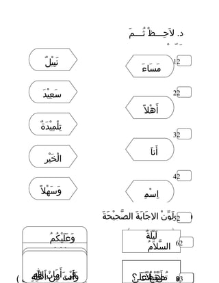 Soalan bahasa arab tahun 1