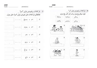 Soalan Jawi Tahun 3