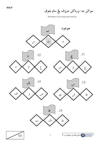 Soalan Jawi Tahun 1