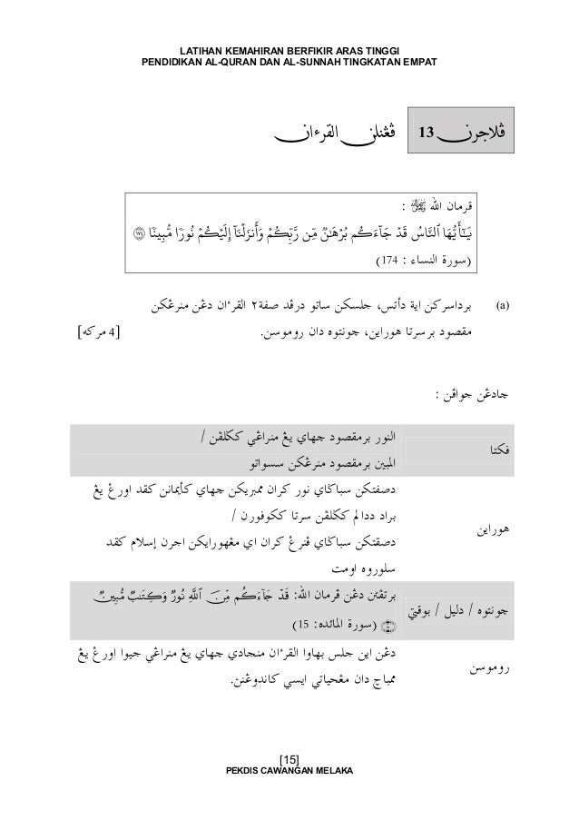 Soalan Quran Sunnah Tingkatan 4 - Bca Contoh
