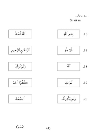 ).‫سوايكن‬
Suaikan.
.16
.17
.18
.19
.20
(4)
 