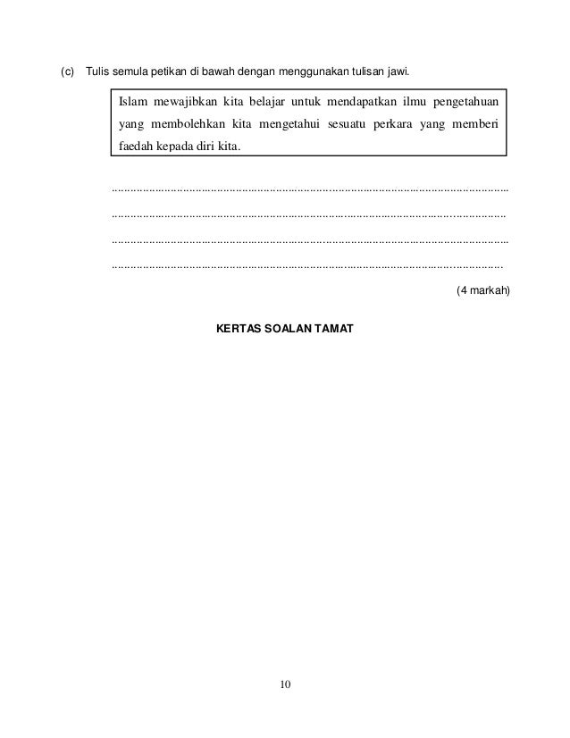 Soalan pai ting 1 2017 smpium0005