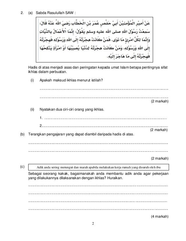 Soalan pai ting 1 2017 smpium0005