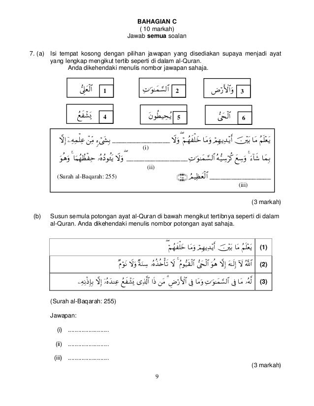 Soalan pai ting 1 2017 smpium0005