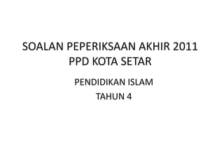 Soalan peperiksaan akhir 2011