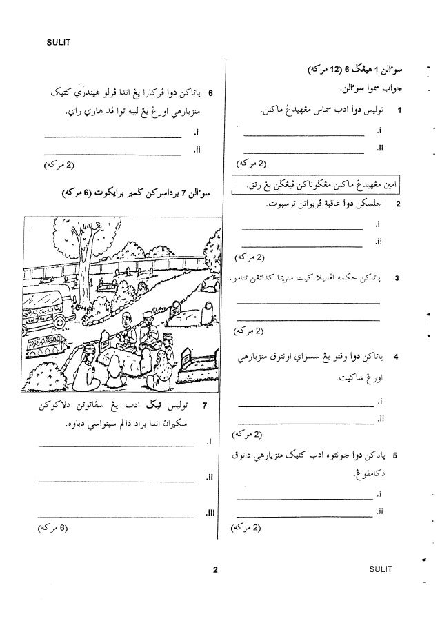 Soalan Sebenar Upkk Adab Kertas 2 2018