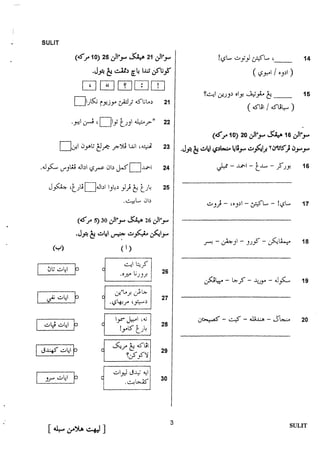 Soalan Upkk Dan Skema Jawapan