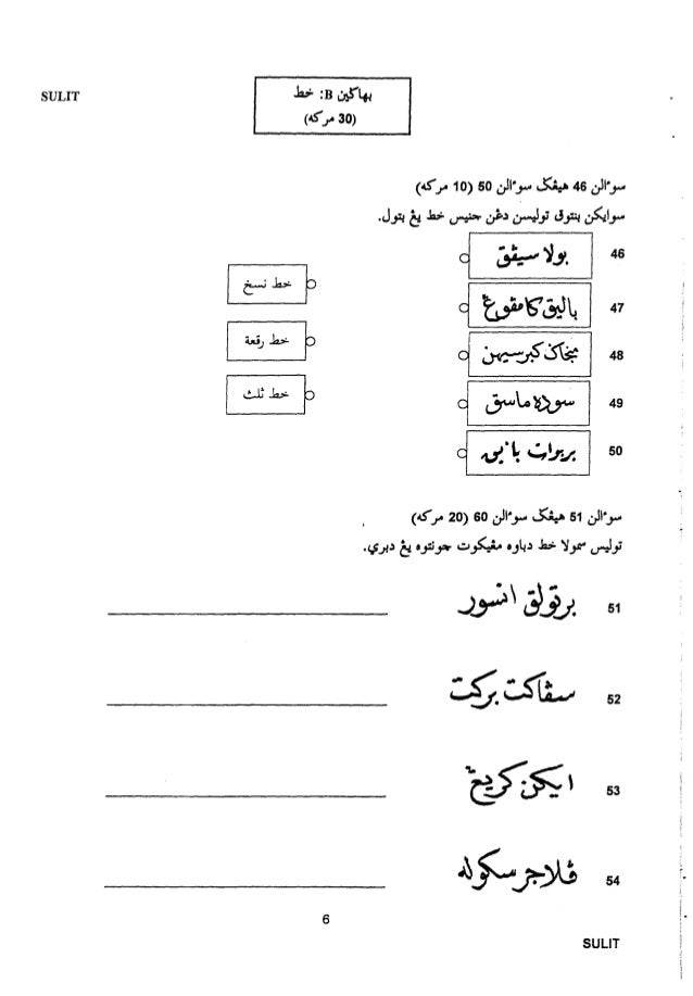 Soalan Sebenar Upkk Jawi Khat 2018