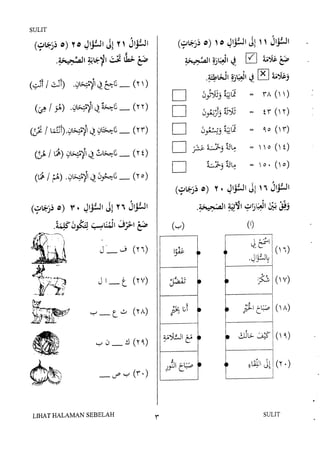 SULIT
(sJf I ~t) .yt>4j1 ~ ~G _ (r ')
(~I~) .y~~~ ~ ~G _ (r r)
- ~ ~
J 1_t (rv)
G
~
0•
;
.
. .. . . ...
y0_.!.1(r~)
-d' y (i·)
LIHAT HALAMAN SEBELAH i
D
D
D
D
D
iA ()
= ti(r)
= ~ 0 (' i)
0 (t)
= O• (o)
~ J
(~>.:)~ e) ~ • 41J!JI J! ', Jlj!JI
~~ 4.:1~1 ~n:..l1 -:·~ ·~~
, .. , ,.., , ~ ., ~ ~J
(1)
J ,~·I
-~~
~- .JiiUL
,....1 ;.
~
• .
.
•
, _;ll '~
-- C·
~
~ J :.;$'
.:Wl>- '.:
~·
WJI Jl
s- / ~
(r .)
SULIT
 