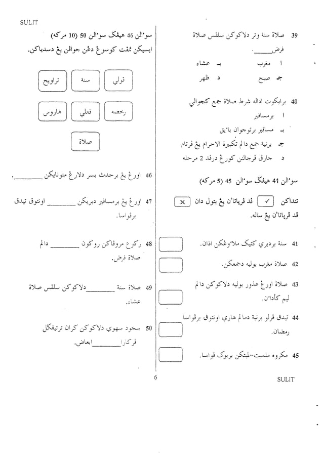 Soalan sebenar upkk ulum syariah 2016