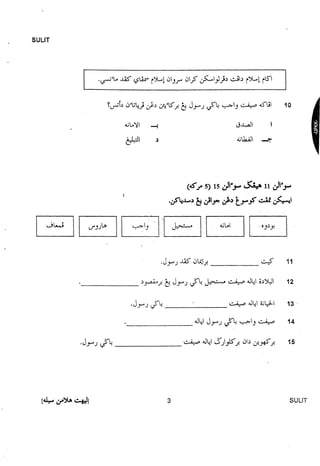 Soalan sebenar upkk ulum syariah 2018