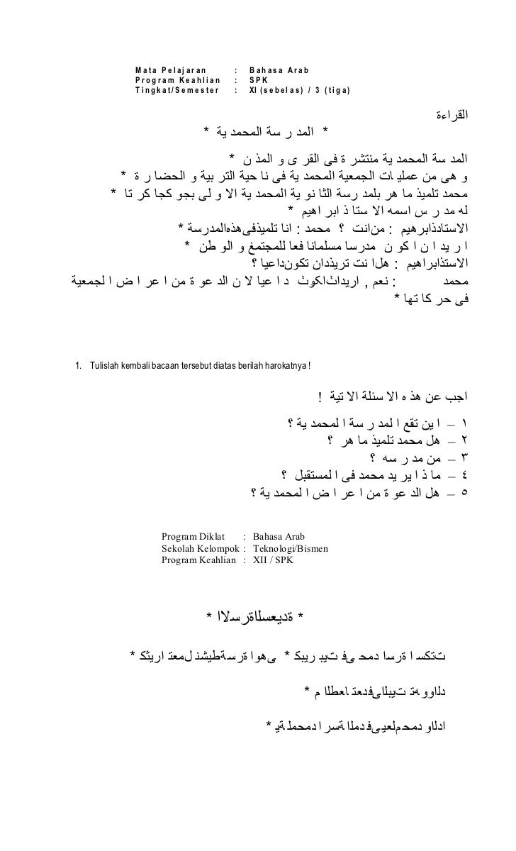 Soal Bahasa Arab SMK