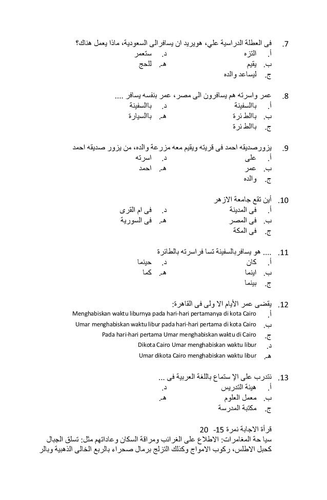 Contoh Soal Bahasa Arab Usbn Ma Dan Kunci Jawabannya - Darma Soal