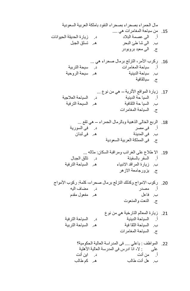Contoh Soal Ujian Madrasah Aliyah Bahasa Arab Ilmusosial Id