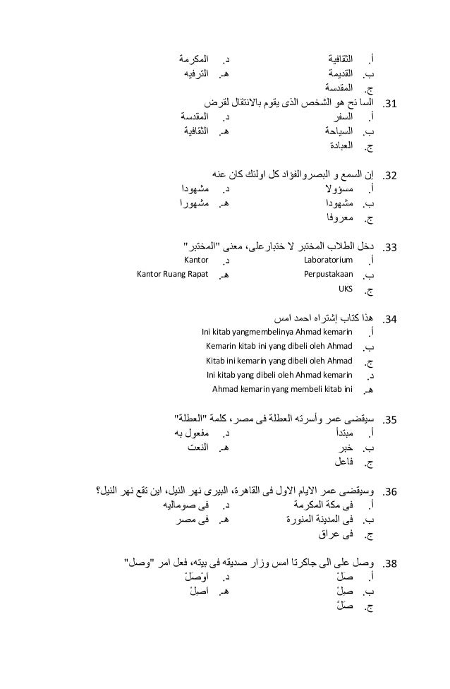 Contoh Soal  Bahasa  Arab  Dan Kunci Jawabannya Kelas  10  