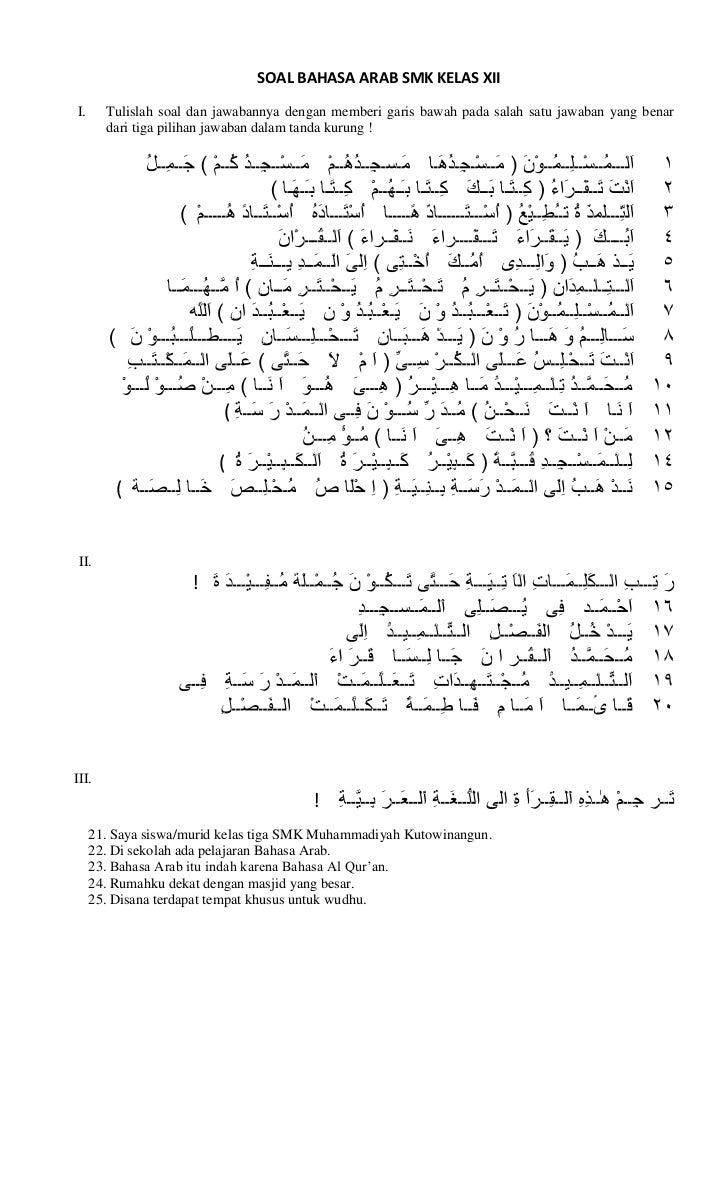 Contoh Soal Bahasa Arab Pilihan Ganda Beserta Jawabannya Kelas 12