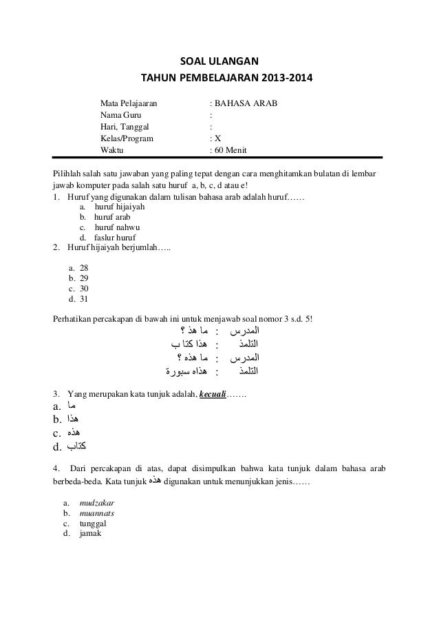 Contoh Soal  Ujian  Madrasah Aliyah Bahasa  Arab  Guru Ilmu 