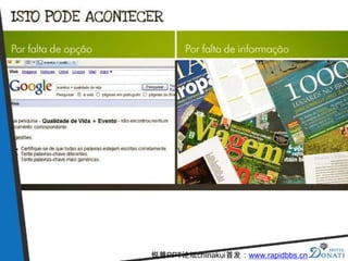 锐普PPT论坛chinakui首发：www.rapidbbs.cn
 