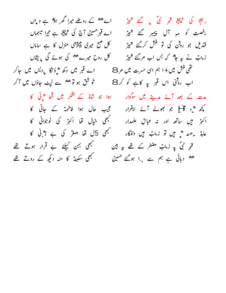 #&

,





*

***, 

&
%
**,
+8
8
*,

**

*H

,*
*


5
*



**.



 